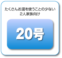 20号